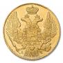 5 рублей 1842 года