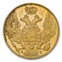 5 рублей 1843 года