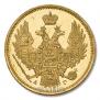5 roubles 1847 year