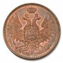 5 kopecks 1852 year