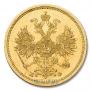 5 roubles 1860 year