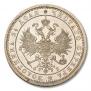 1 rouble 1860 year
