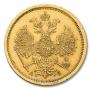 5 roubles 1864 year