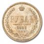 1 рубль 1867 года