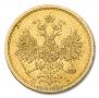5 roubles 1870 year