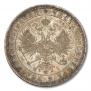 1 rouble 1872 year