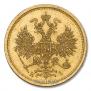 5 roubles 1873 year