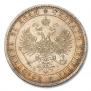 1 рубль 1875 года