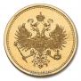 25 рублей 1876 года