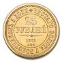 25 рублей 1876 года