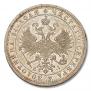 1 rouble 1876 year