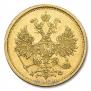 5 roubles 1879 year