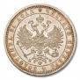 1 рубль 1879 года