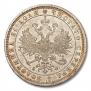 1 rouble 1880 year