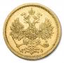 5 roubles 1883 year