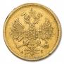 5 roubles 1884 year