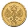 5 рублей 1885 года