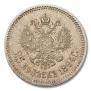 25 kopecks 1894 year