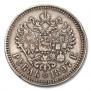 1 рубль 1897 года