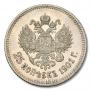 25 kopecks 1901 year