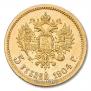 5 рублей 1904 года