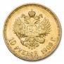 10 рублей 1909 года