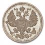 20 копеек 1910 года
