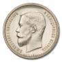 50 kopecks 1913 year