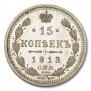 15 kopecks 1913 year