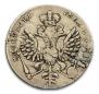 1 rouble 1712 year