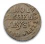 1 kopeck 1716 year