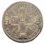 1 рубль 1725 года