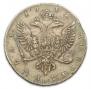 1 rouble 1741 year
