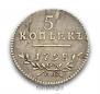 5 kopecks 1798 year