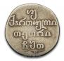Doble abaz 1809 year