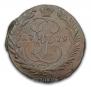2 kopecks 1779 year