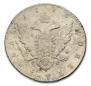 1 rouble 1796 year