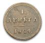 Denga 1804 year
