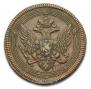 5 kopecks 1807 year