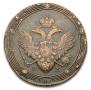 5 kopecks 1807 year