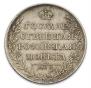 1 рубль 1808 года
