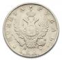 1 rouble 1817 year