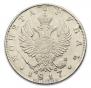 1 rouble 1817 year