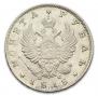 1 rouble 1818 year