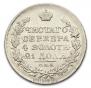 1 rouble 1818 year