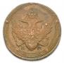 5 kopecks 1810 year