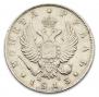 1 rouble 1813 year