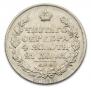 1 рубль 1825 года