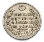 1 rouble 1826 year
