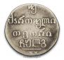 Doble abaz 1833 year